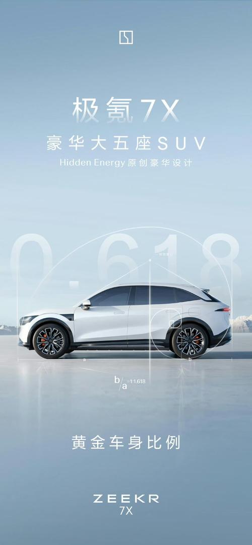 惠州334雪佛兰的品牌故事与传播，极氪X紧凑型SUV的时尚与科技